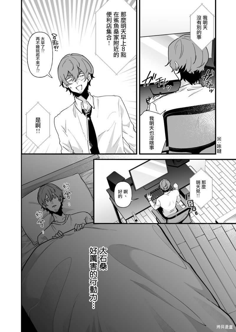 第18话