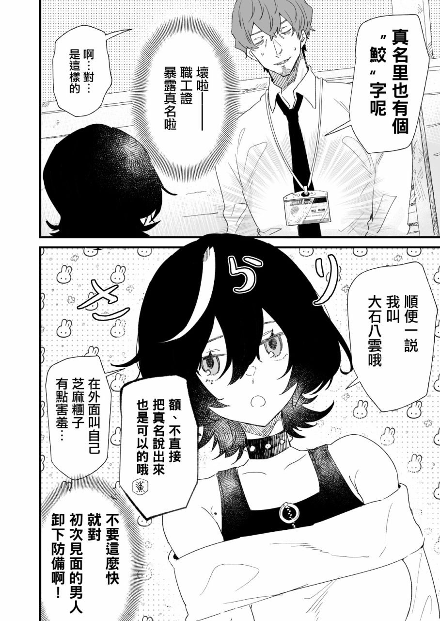 第2话