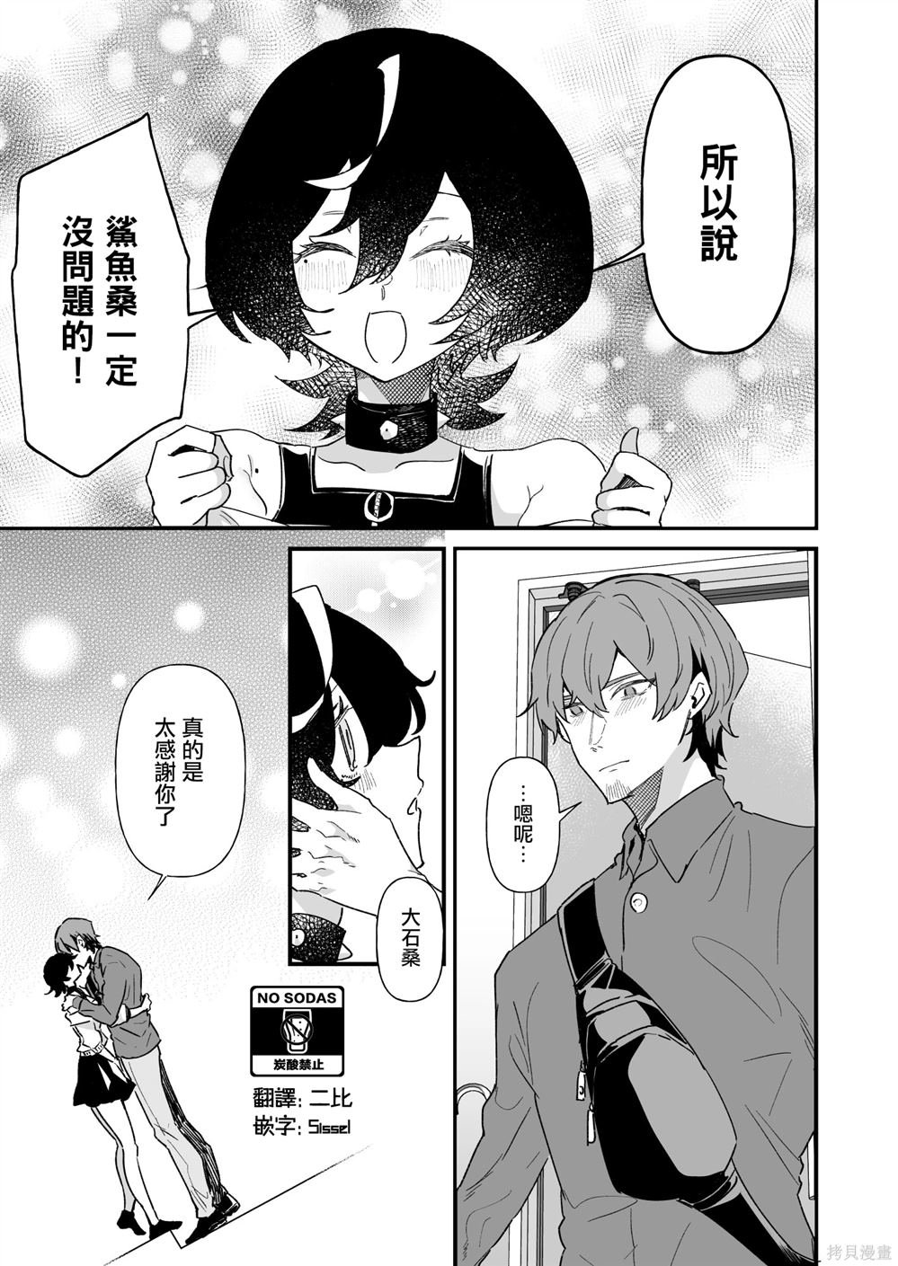 第29话