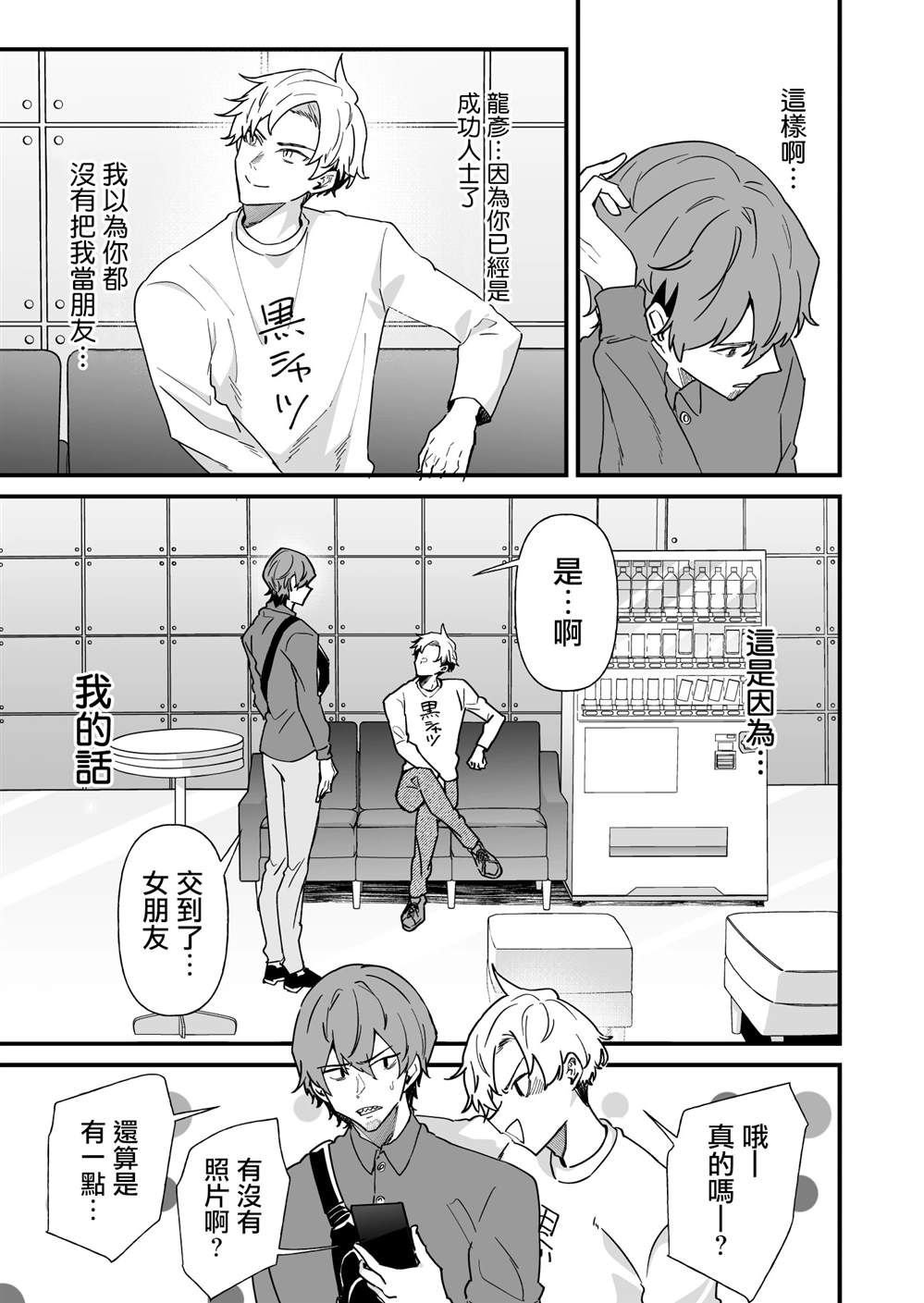 第30话