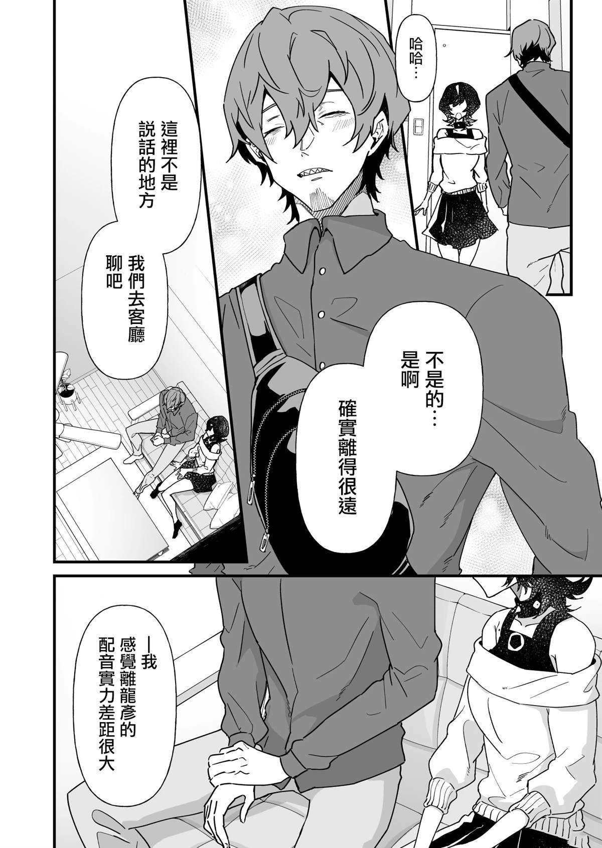 第32话