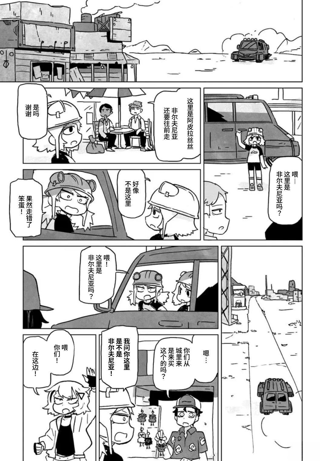 第2话