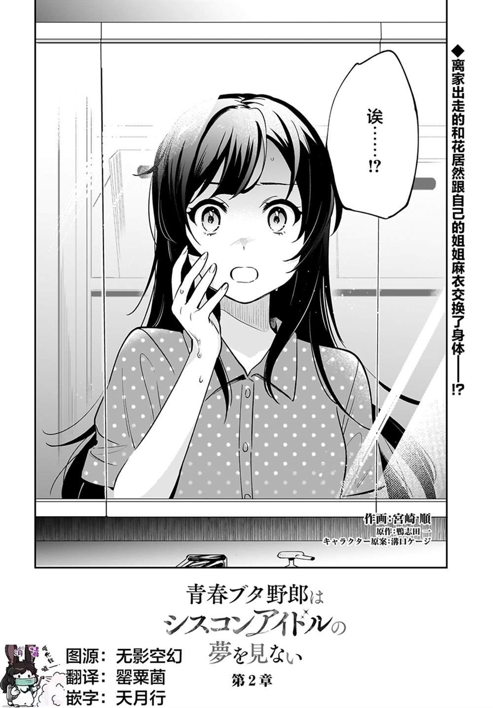 第2话