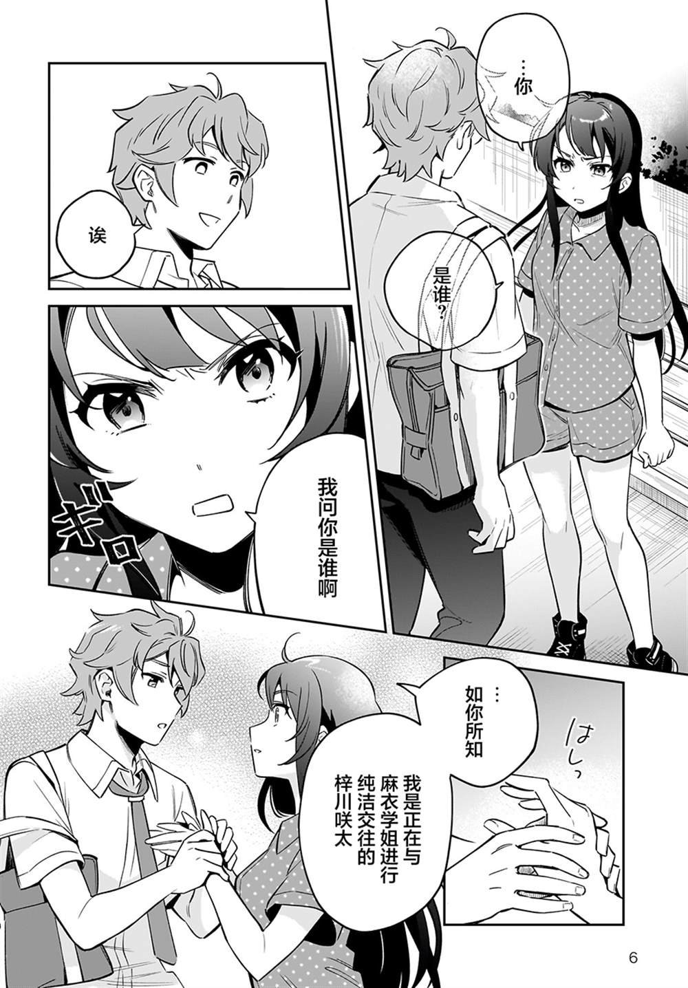 第2话
