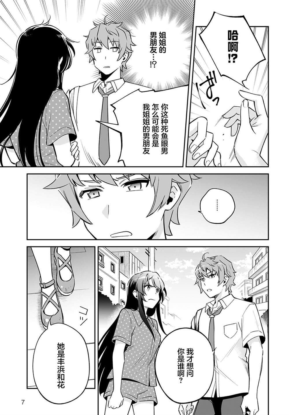 第2话