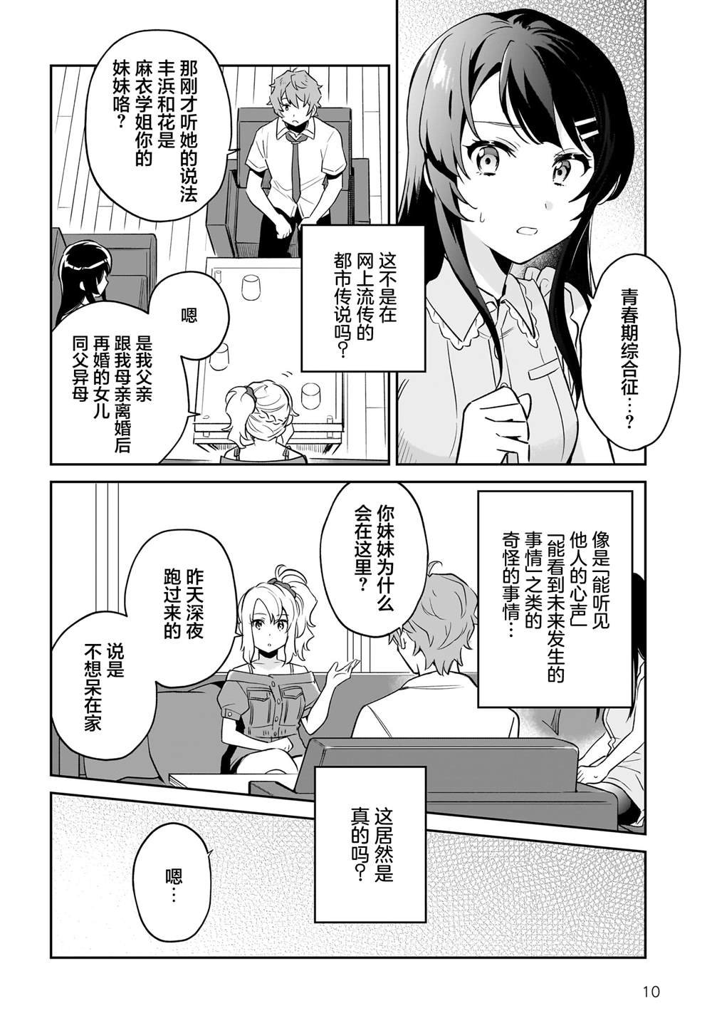 第2话
