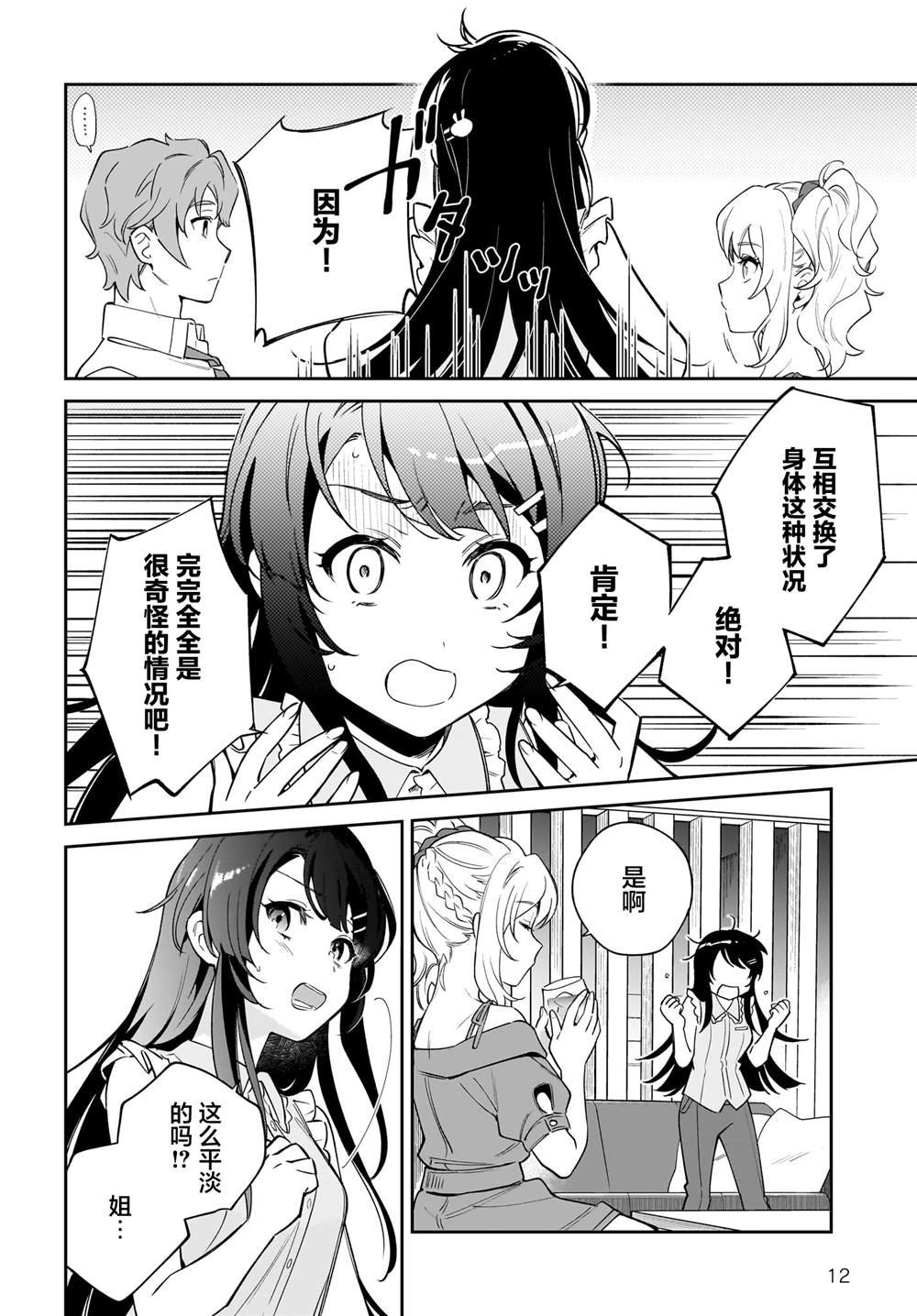 第2话