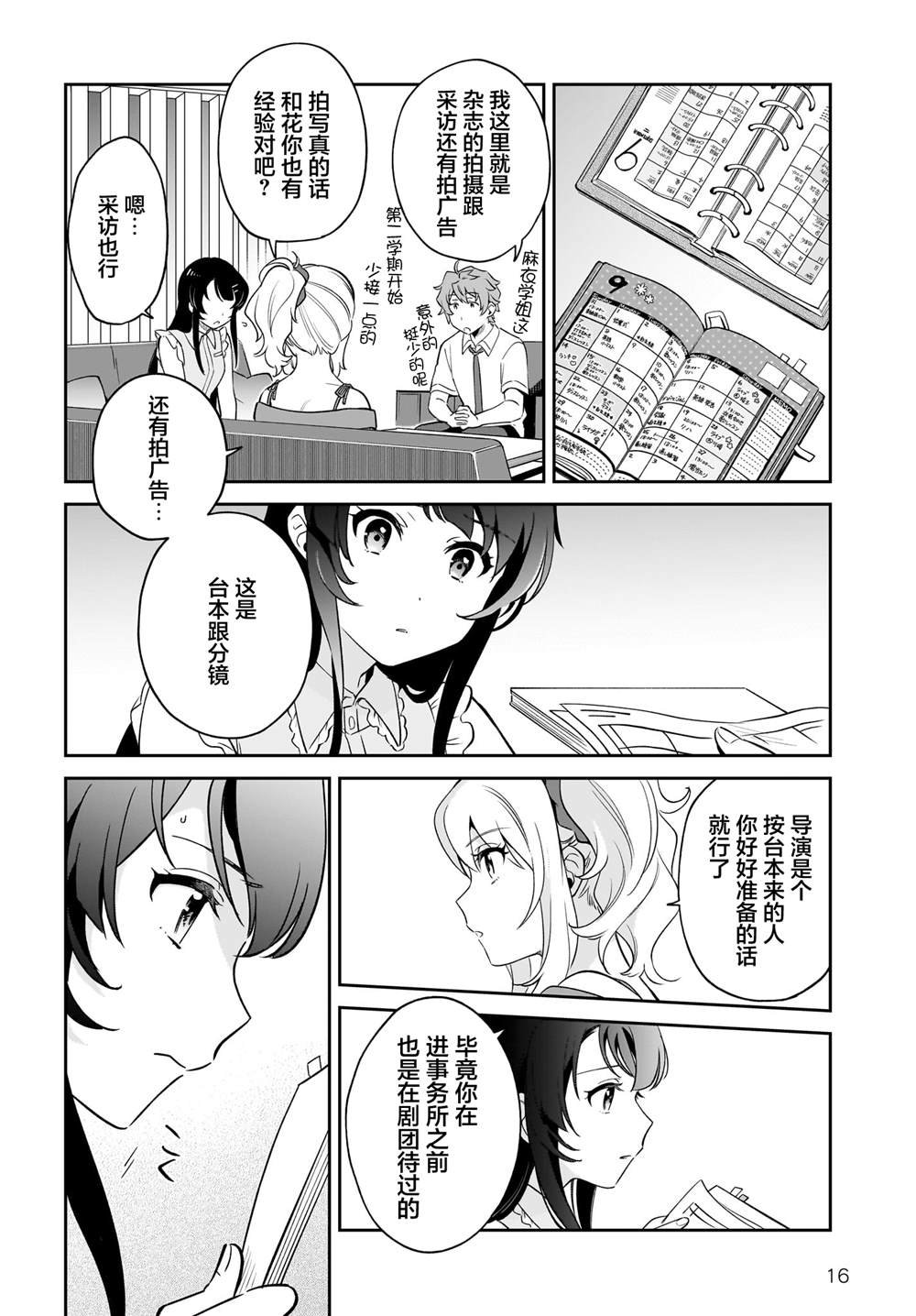 第2话