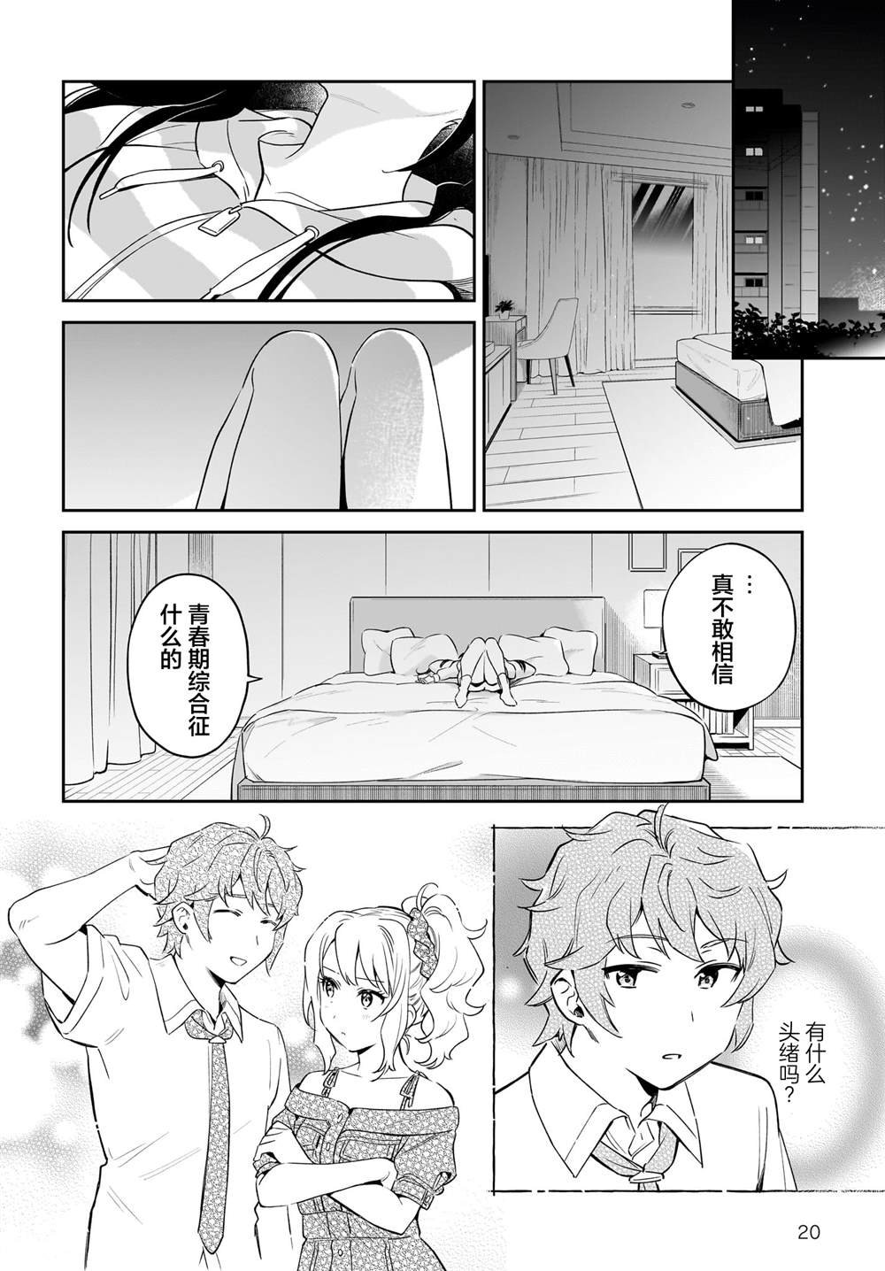 第2话