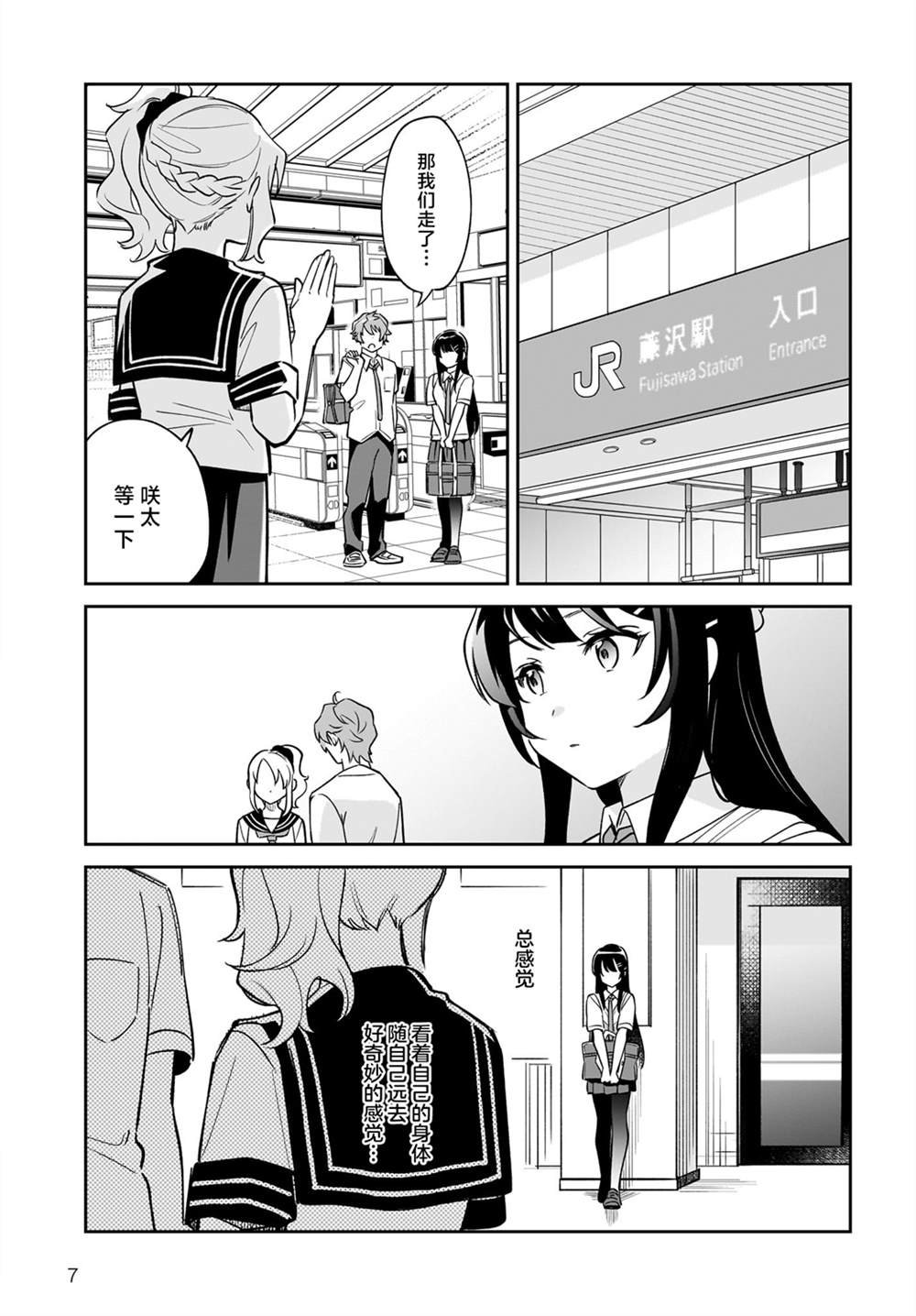 第3话