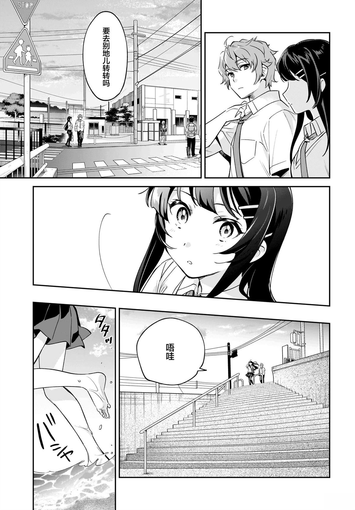 第3.5话