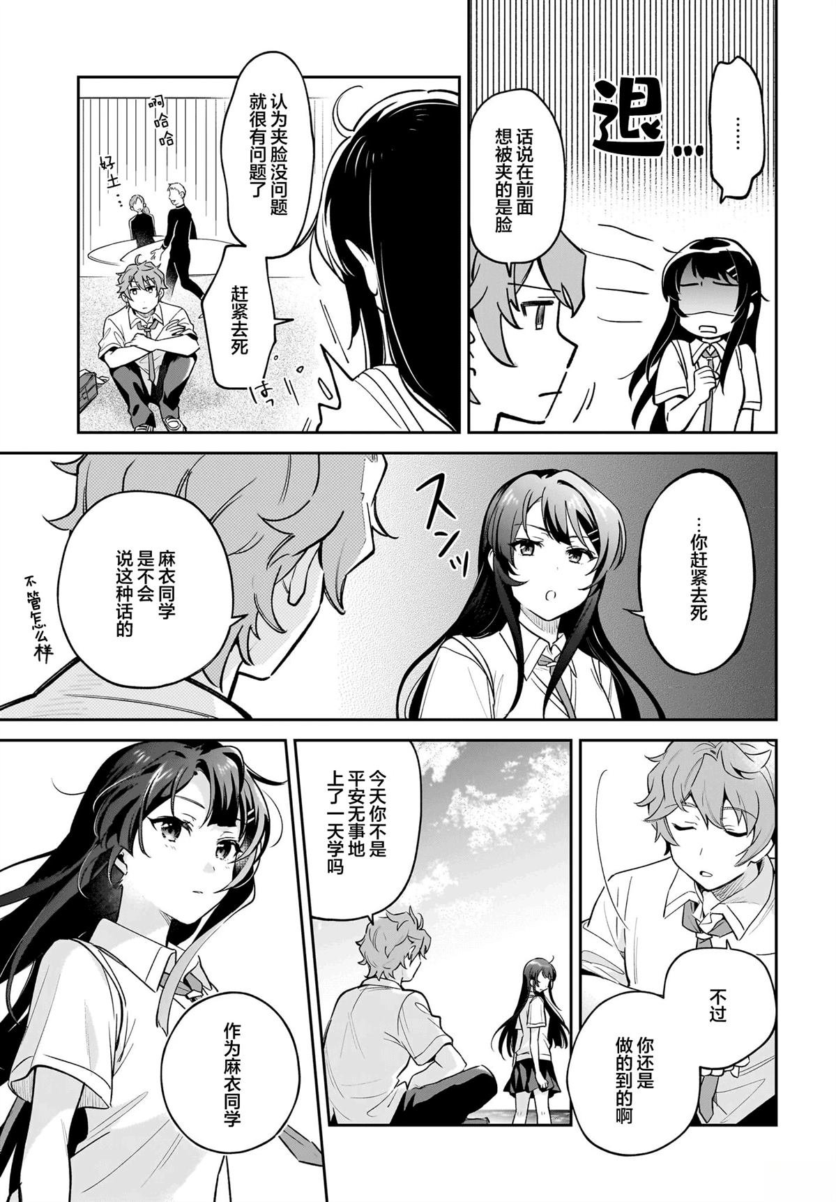 第3.5话