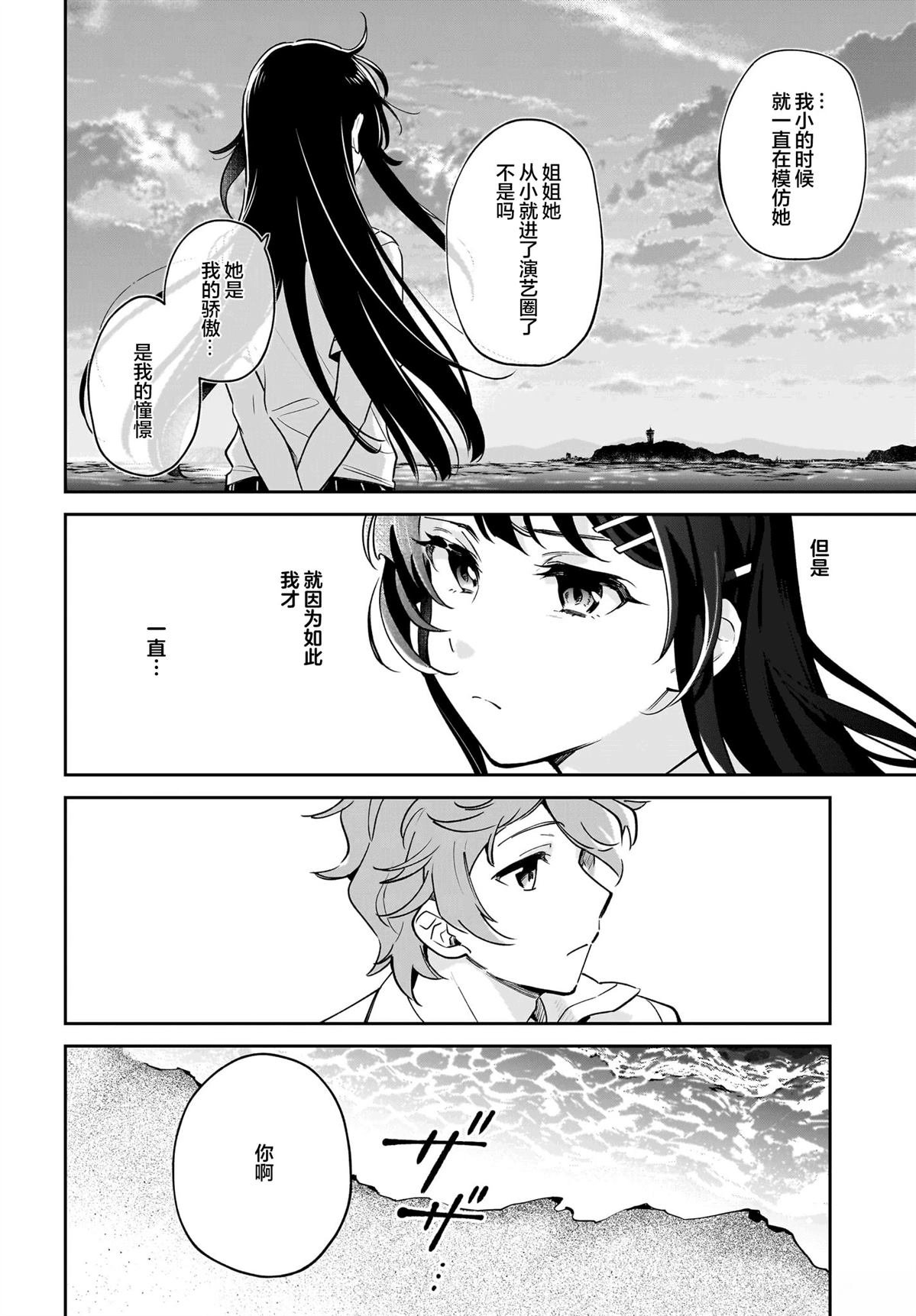 第3.5话