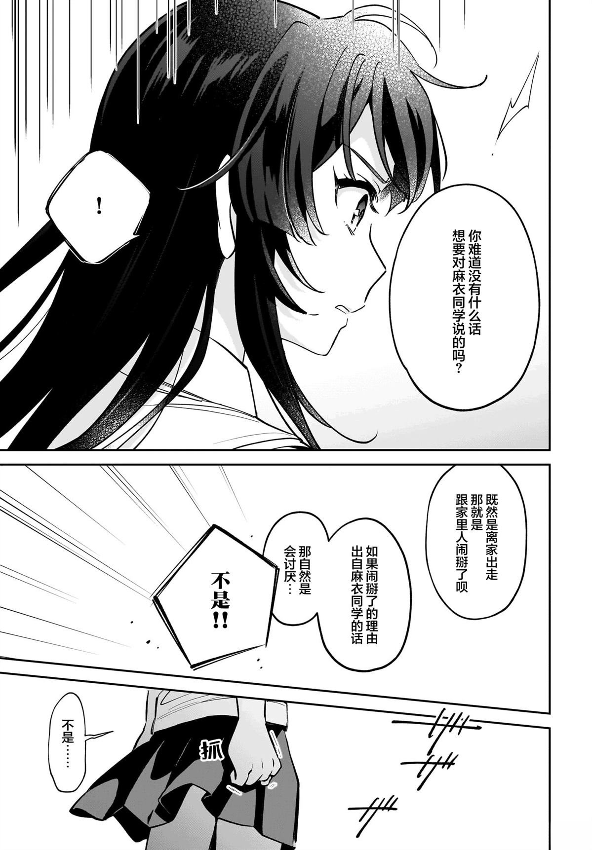 第3.5话