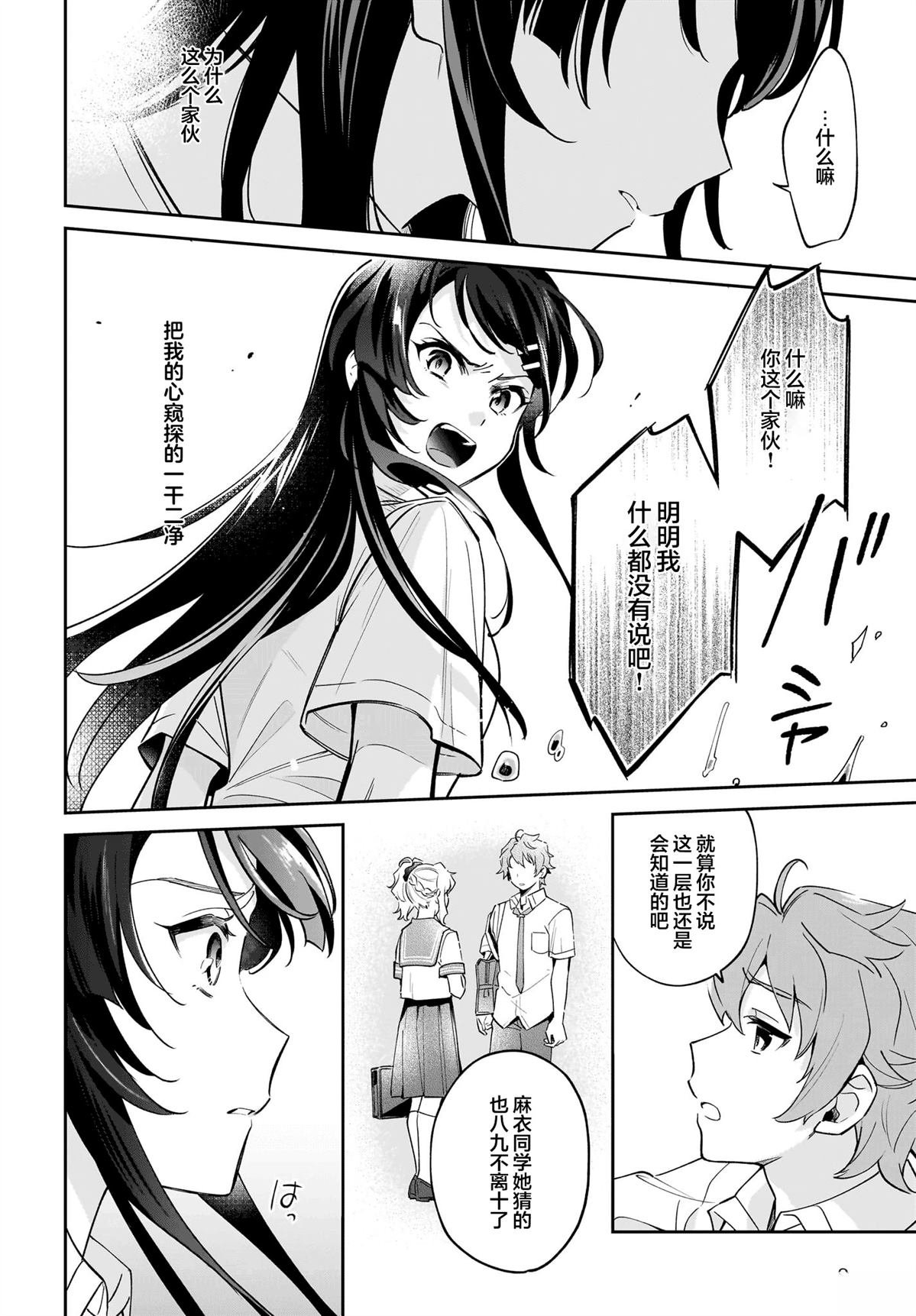第3.5话