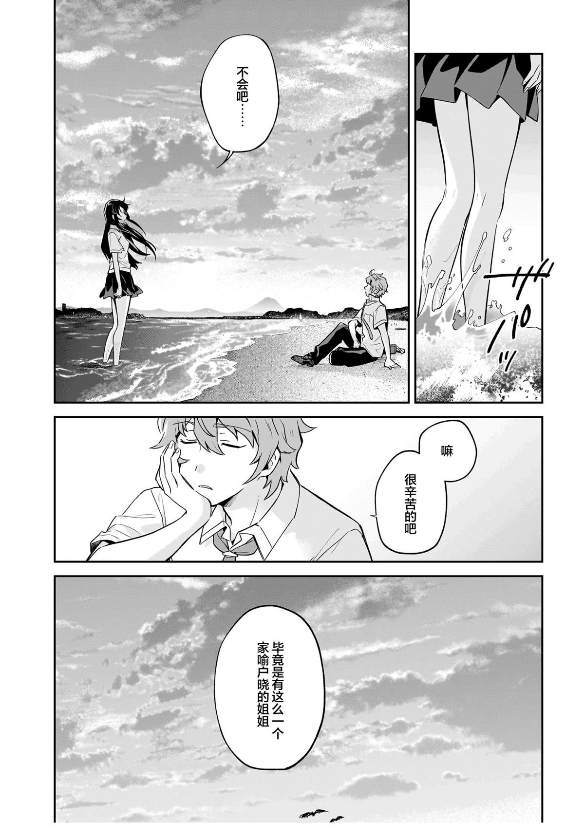 第3.5话