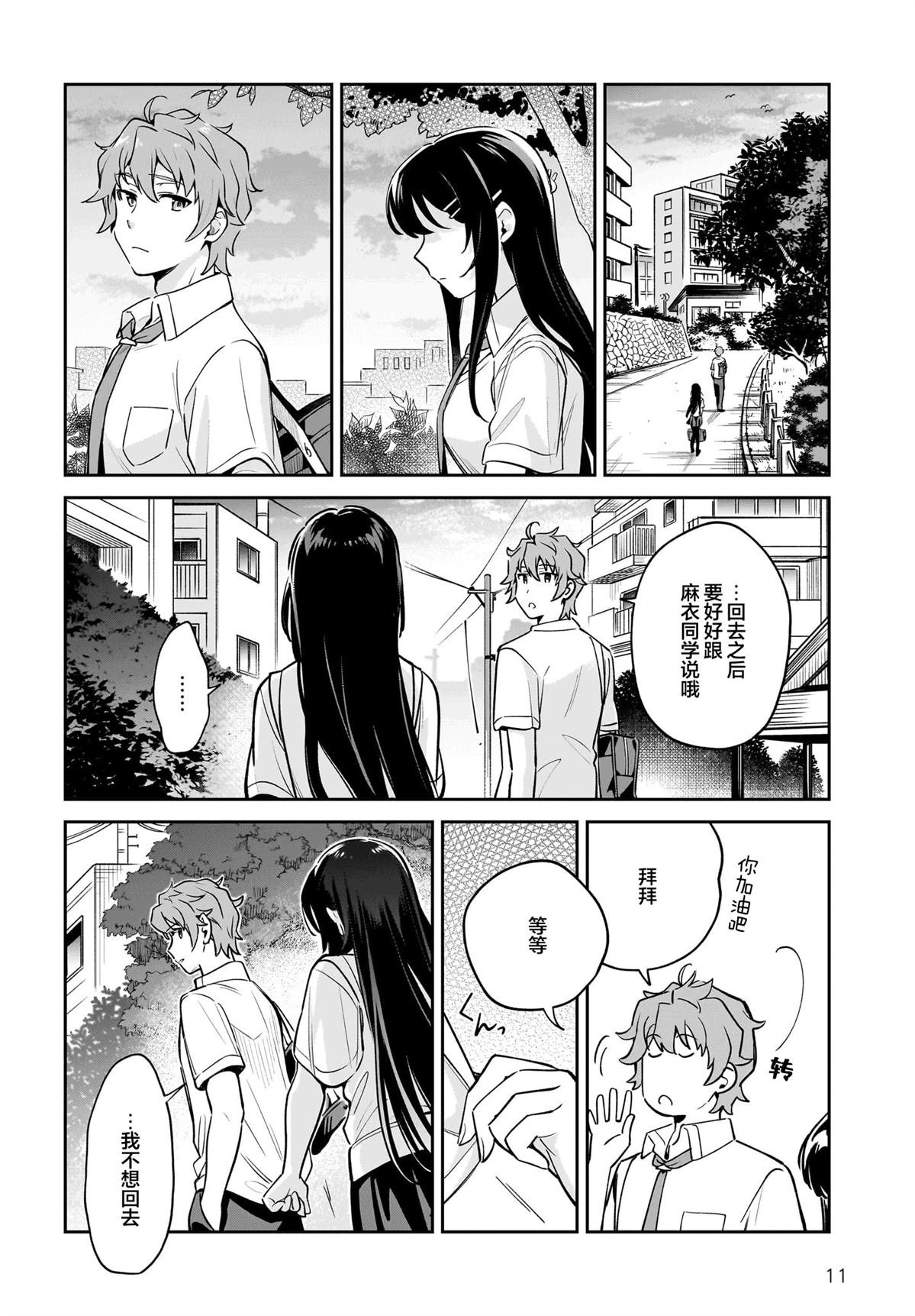 第3.5话