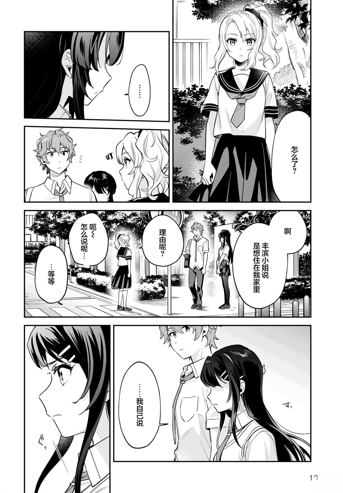 第3.5话