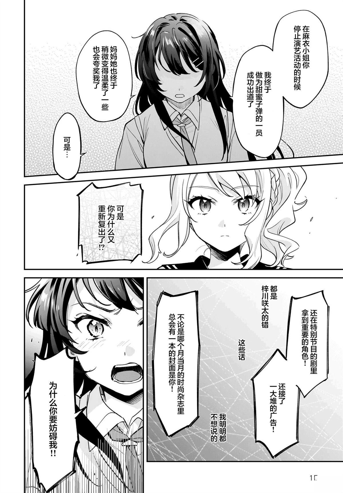 第3.5话