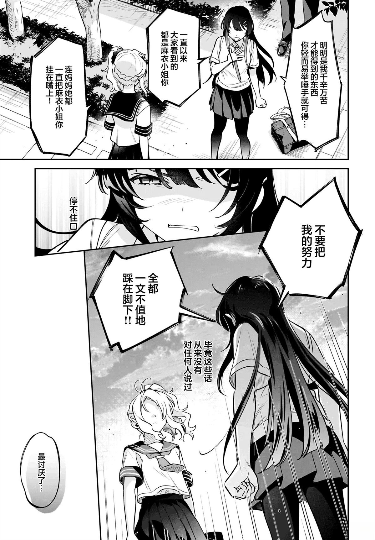 第3.5话