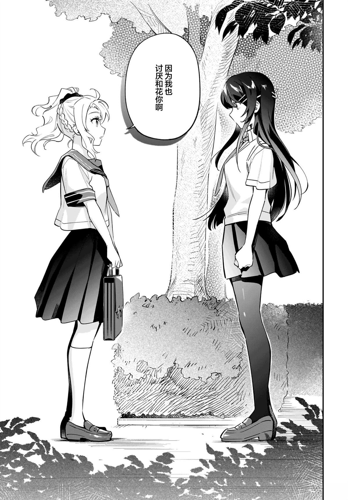 第3.5话