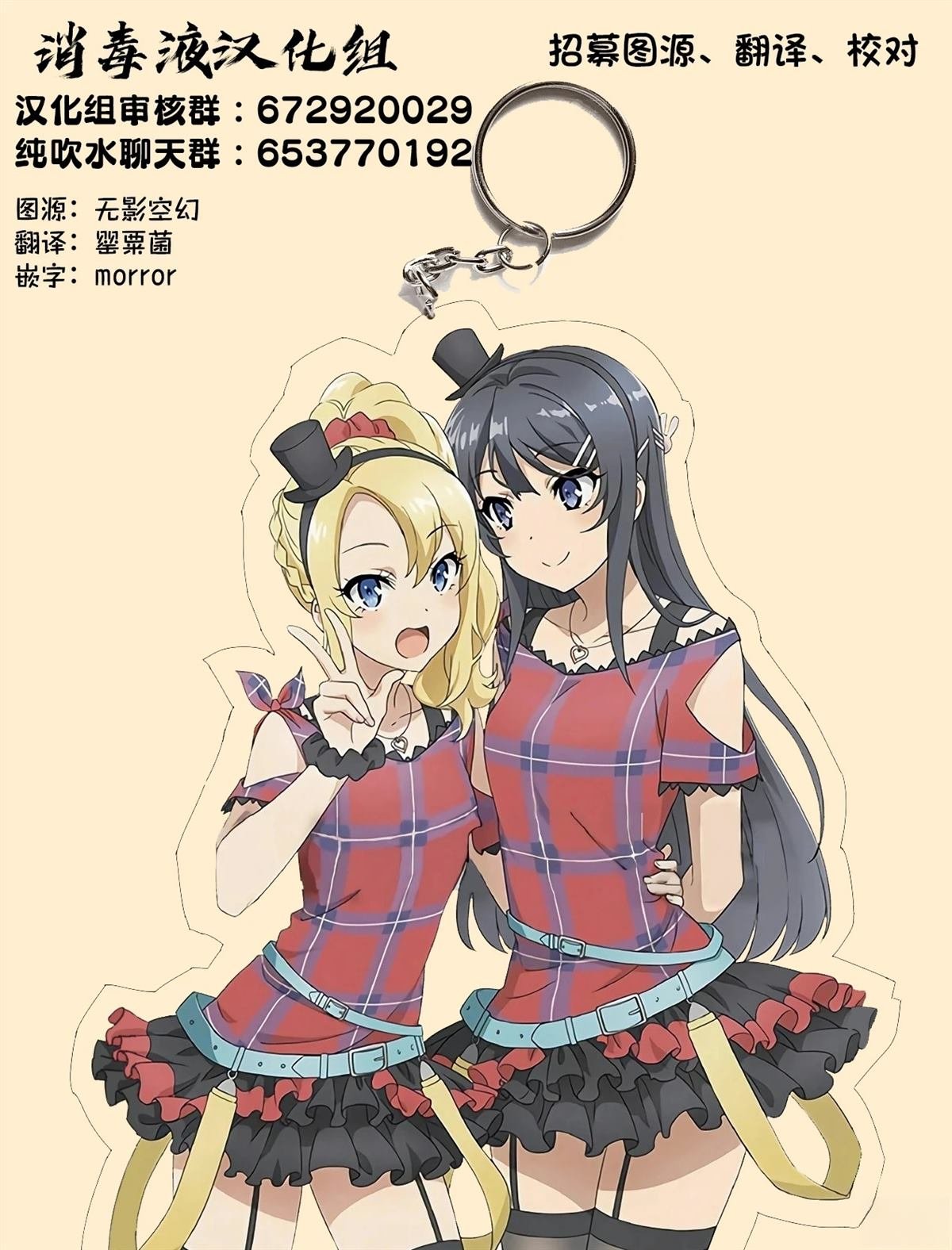 第3.5话