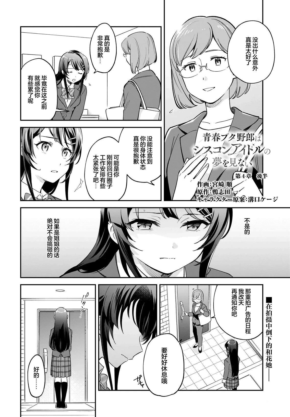 第4.5话