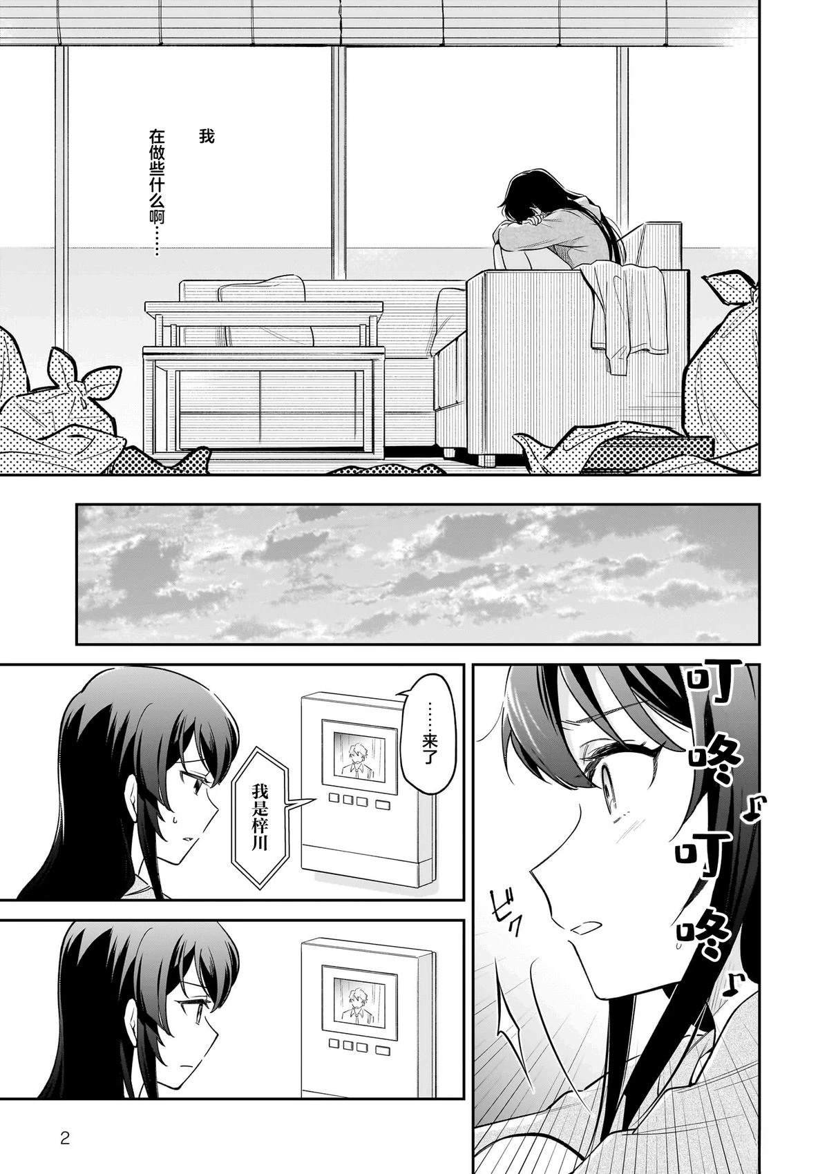 第4.5话