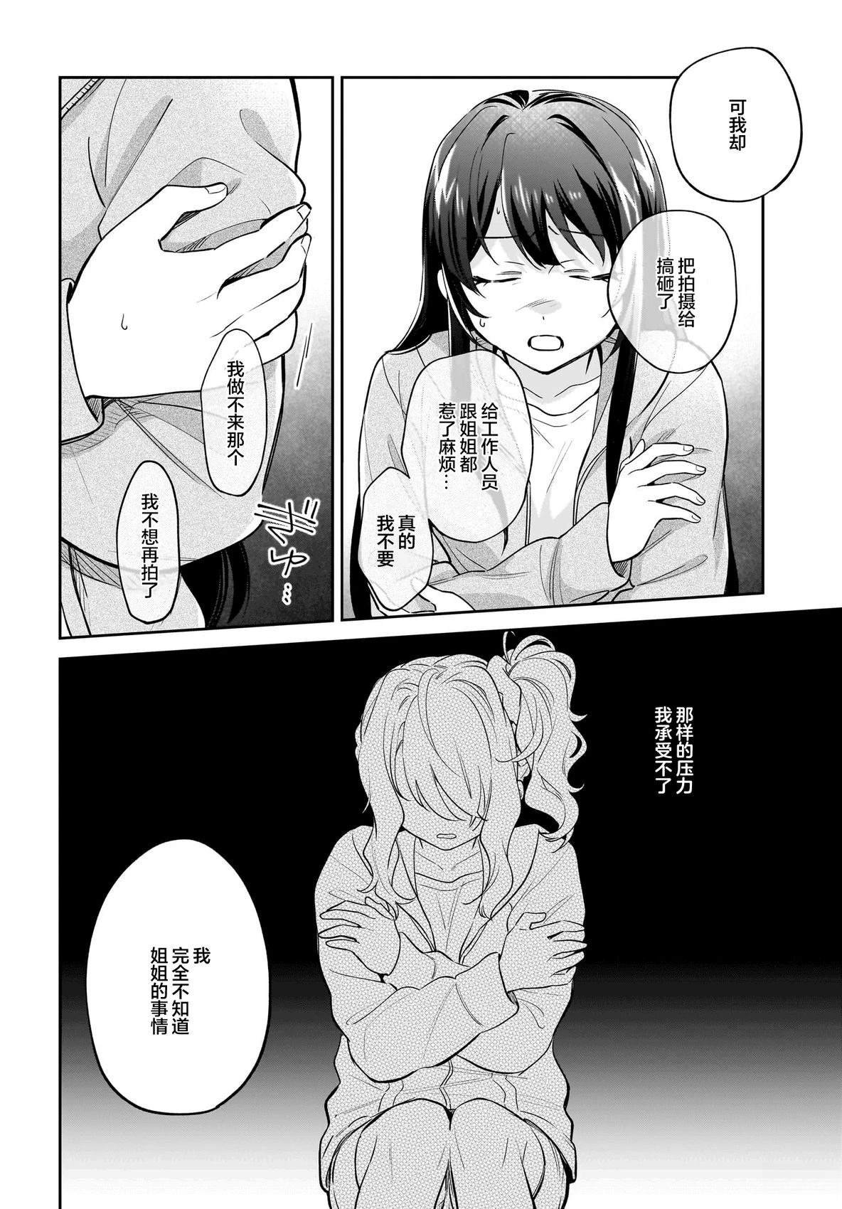 第4.5话