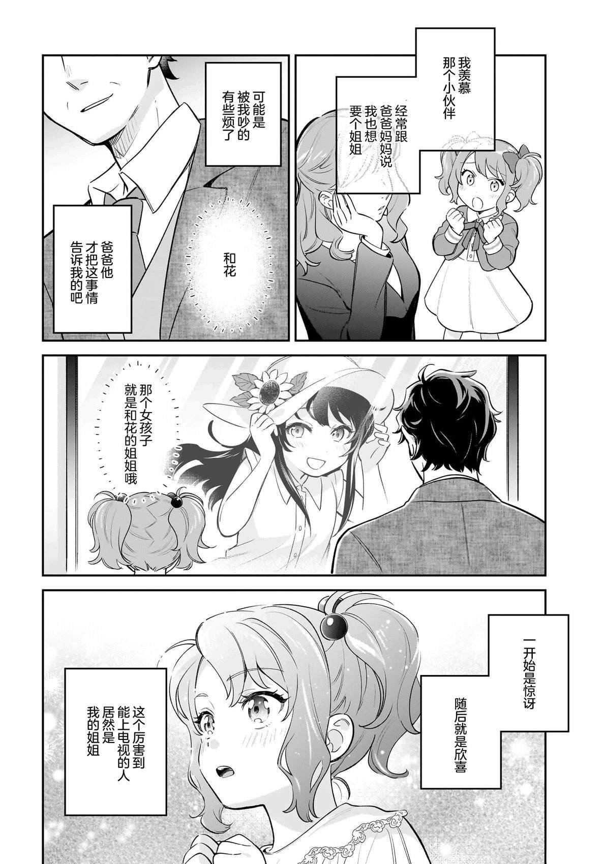 第4.5话