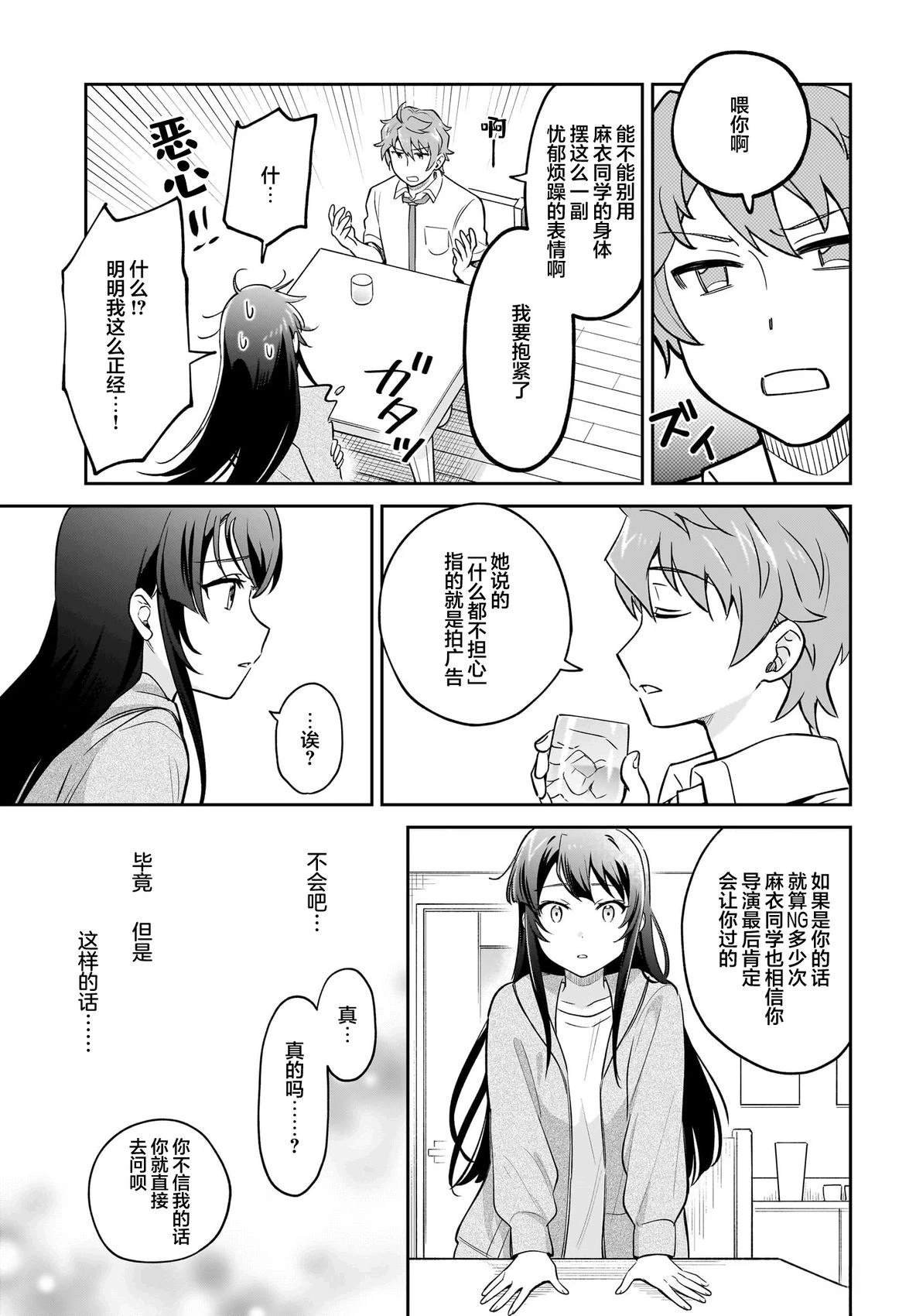 第4.5话