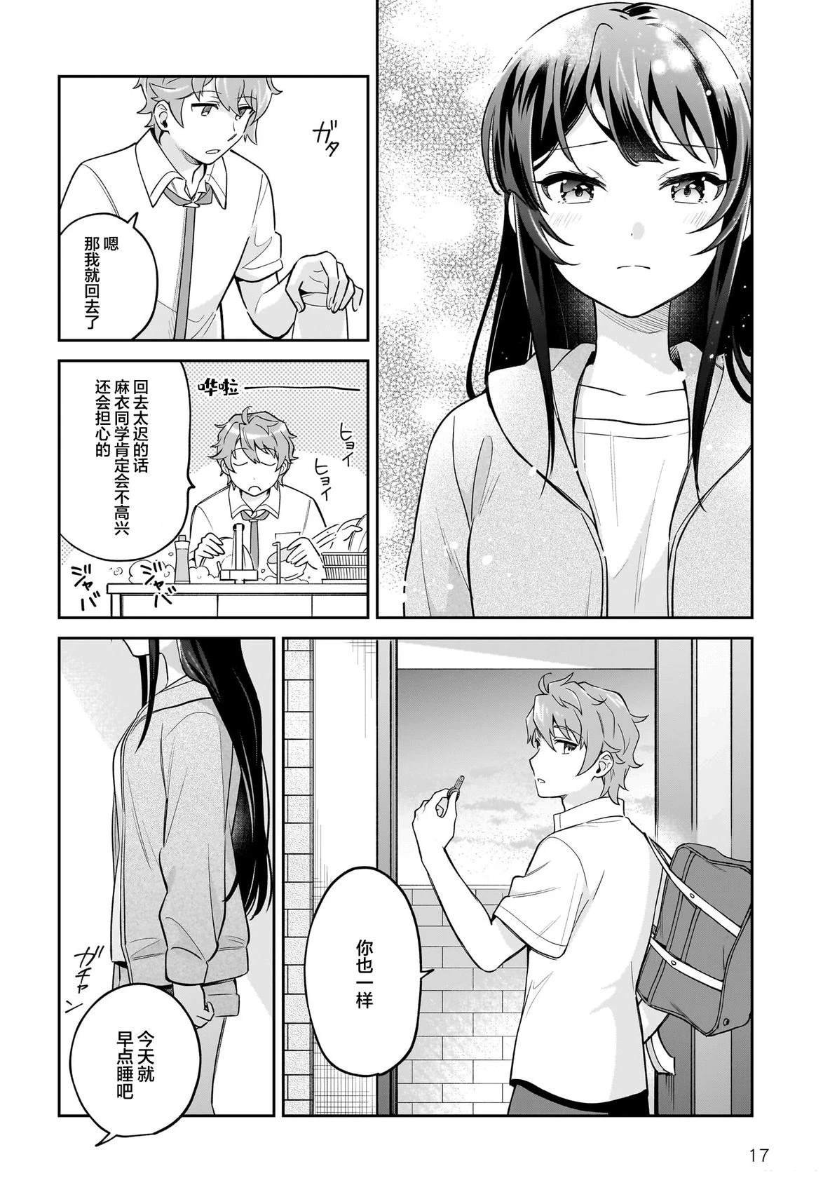 第4.5话