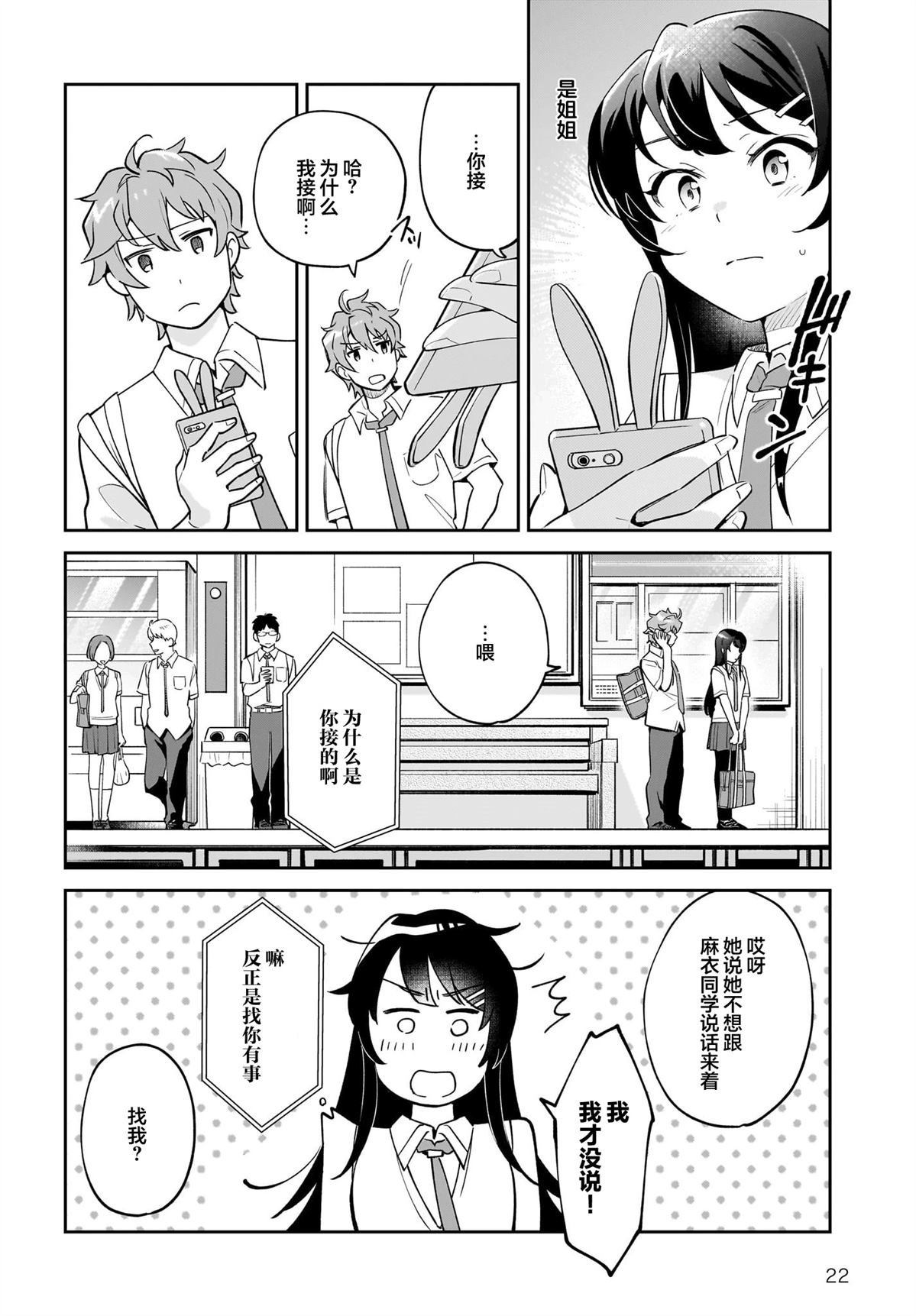 第5话