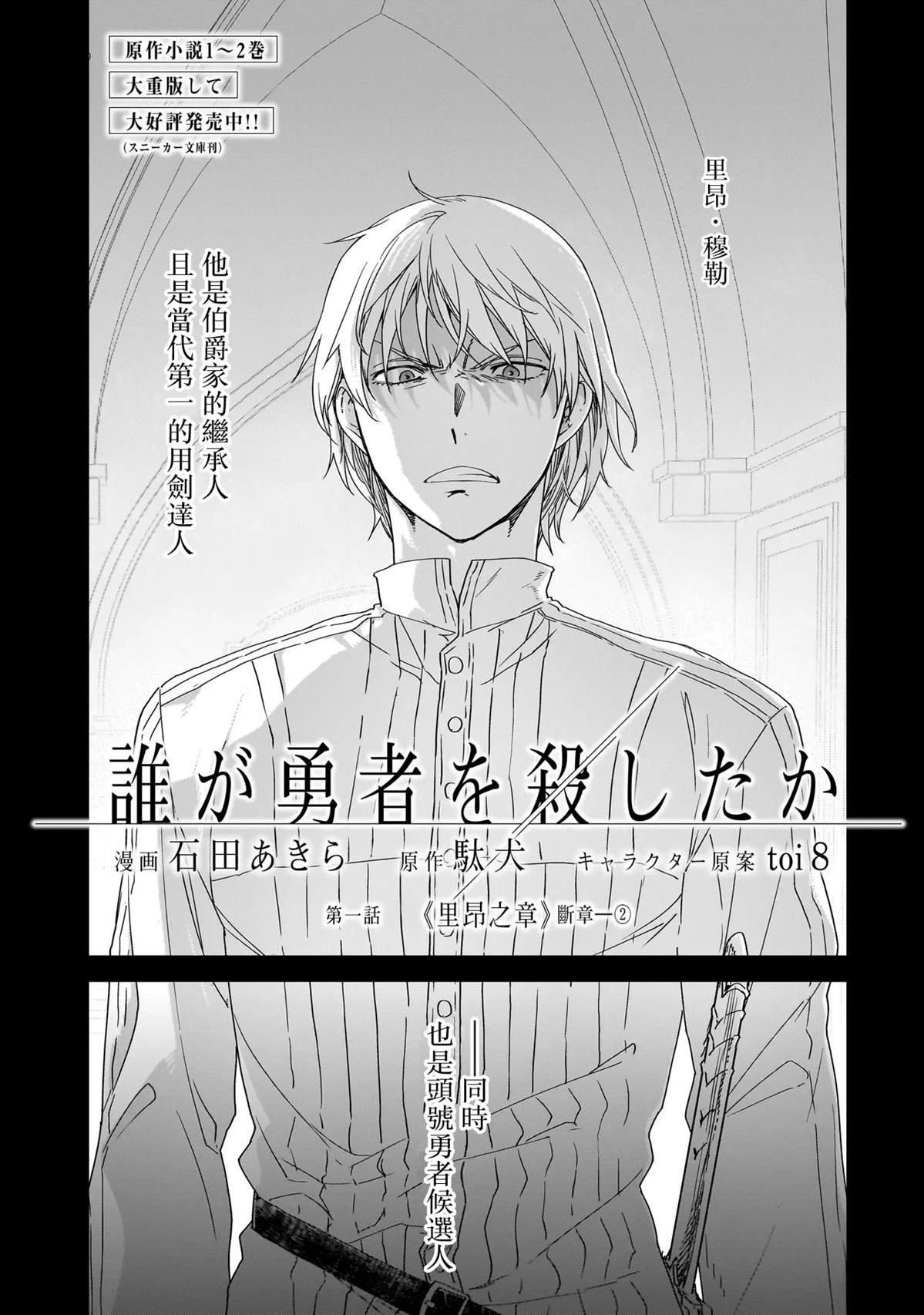 第2话
