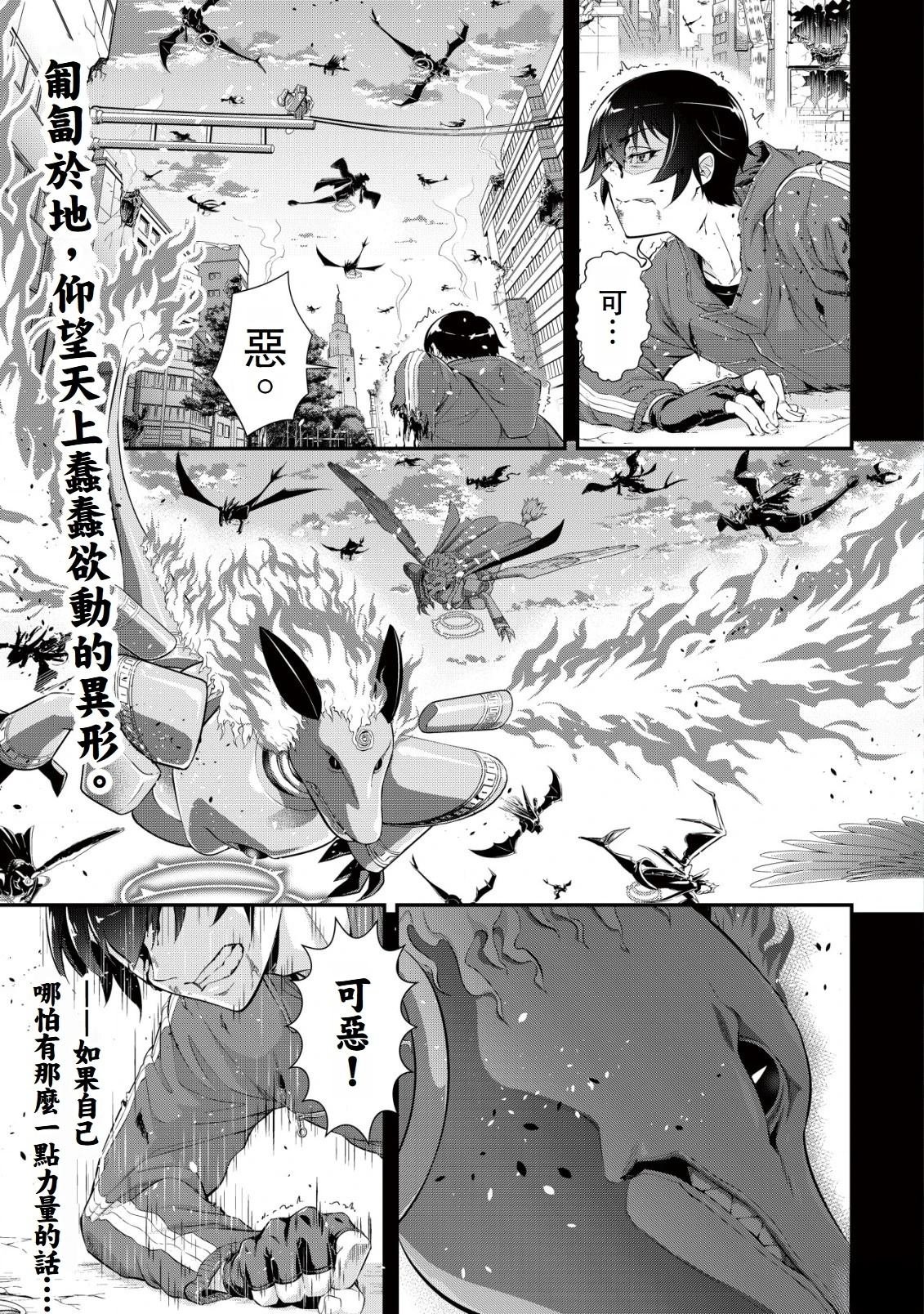 第1.1话
