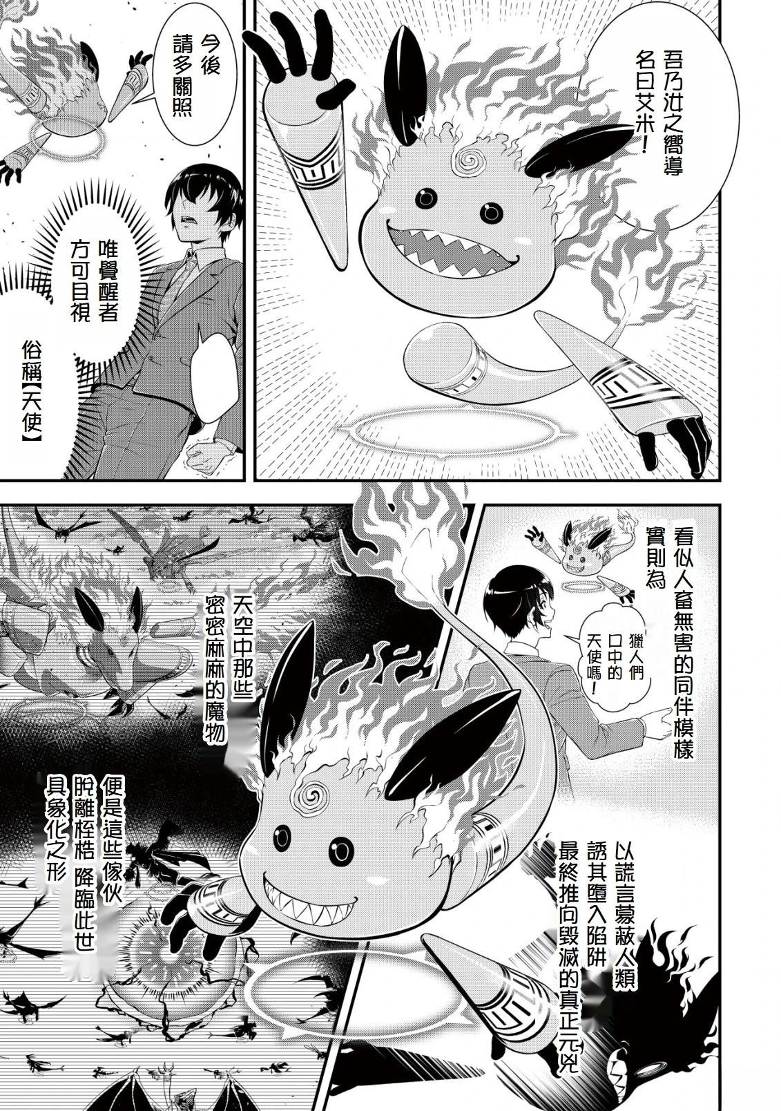 第1.2话