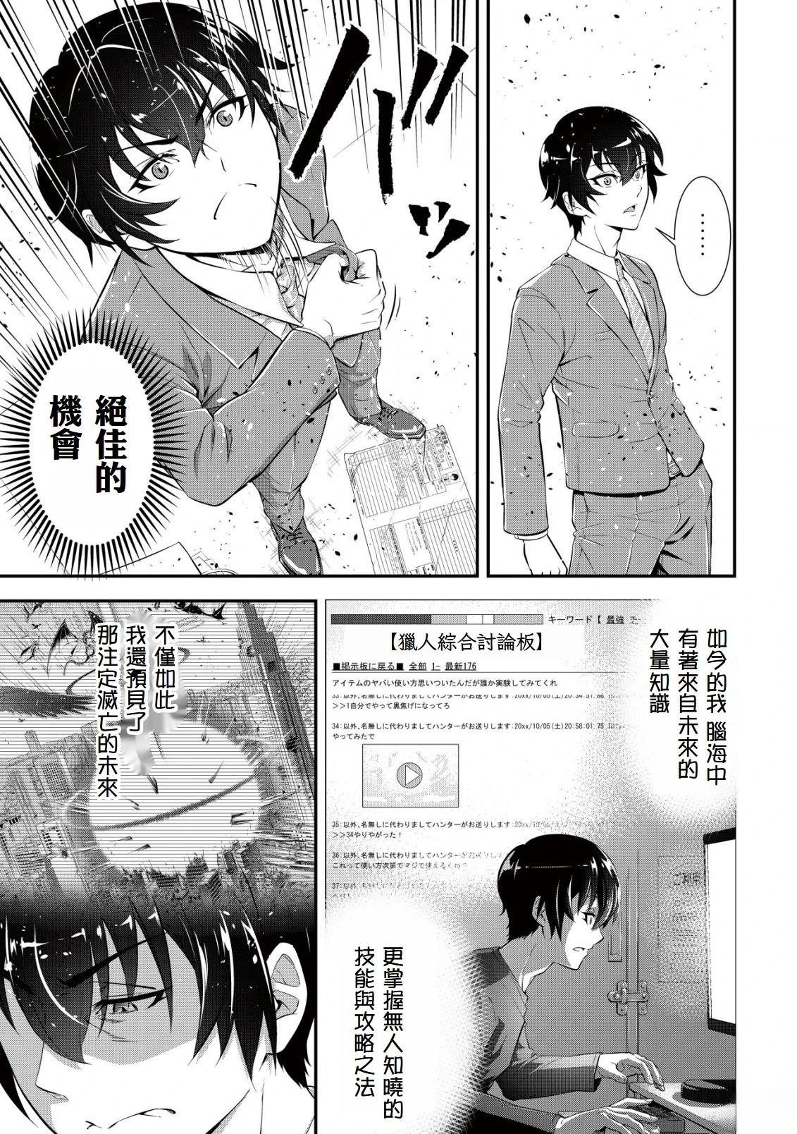 第1.2话
