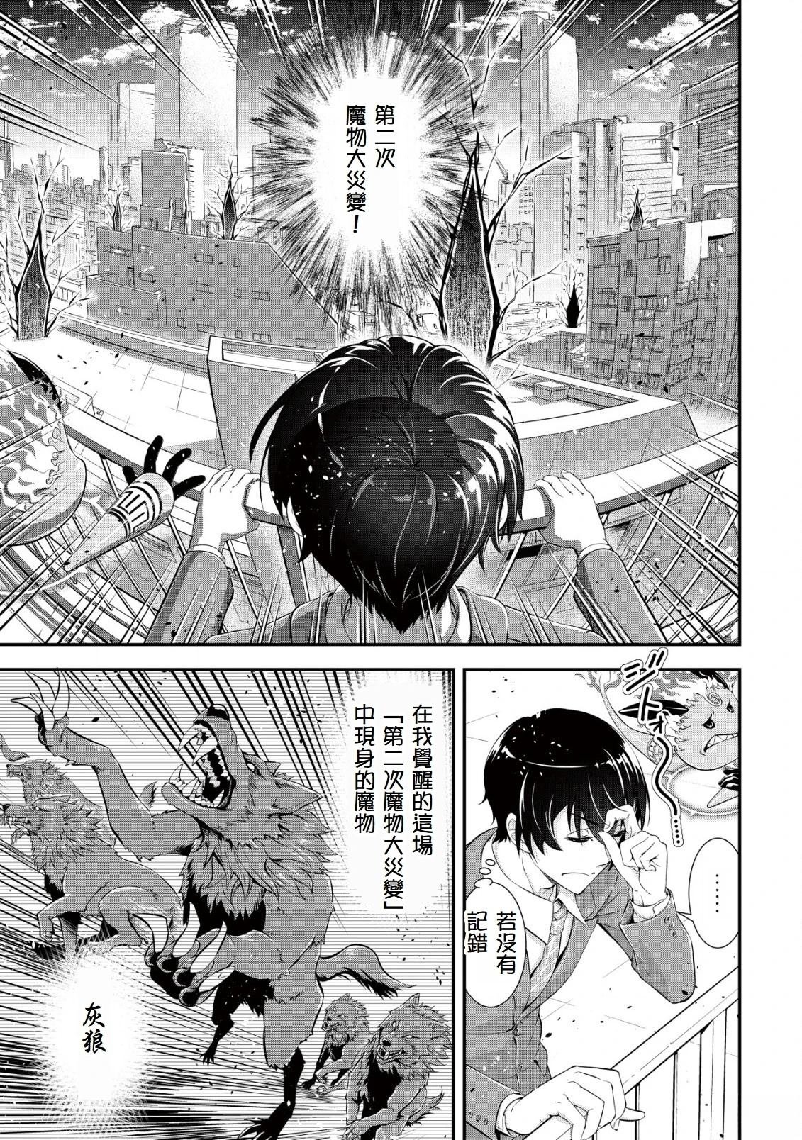 第1.2话