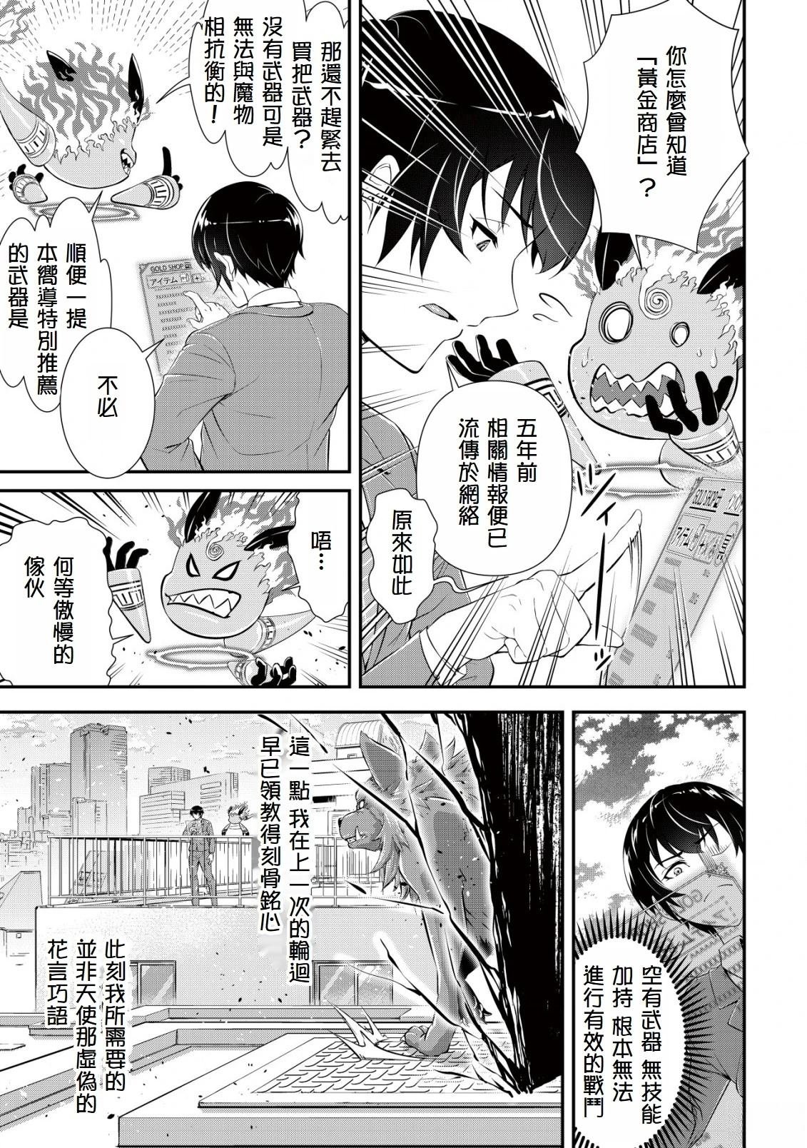 第1.2话