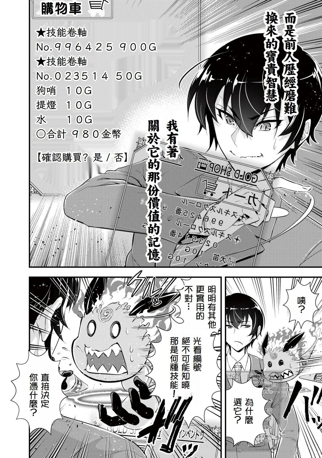 第1.2话