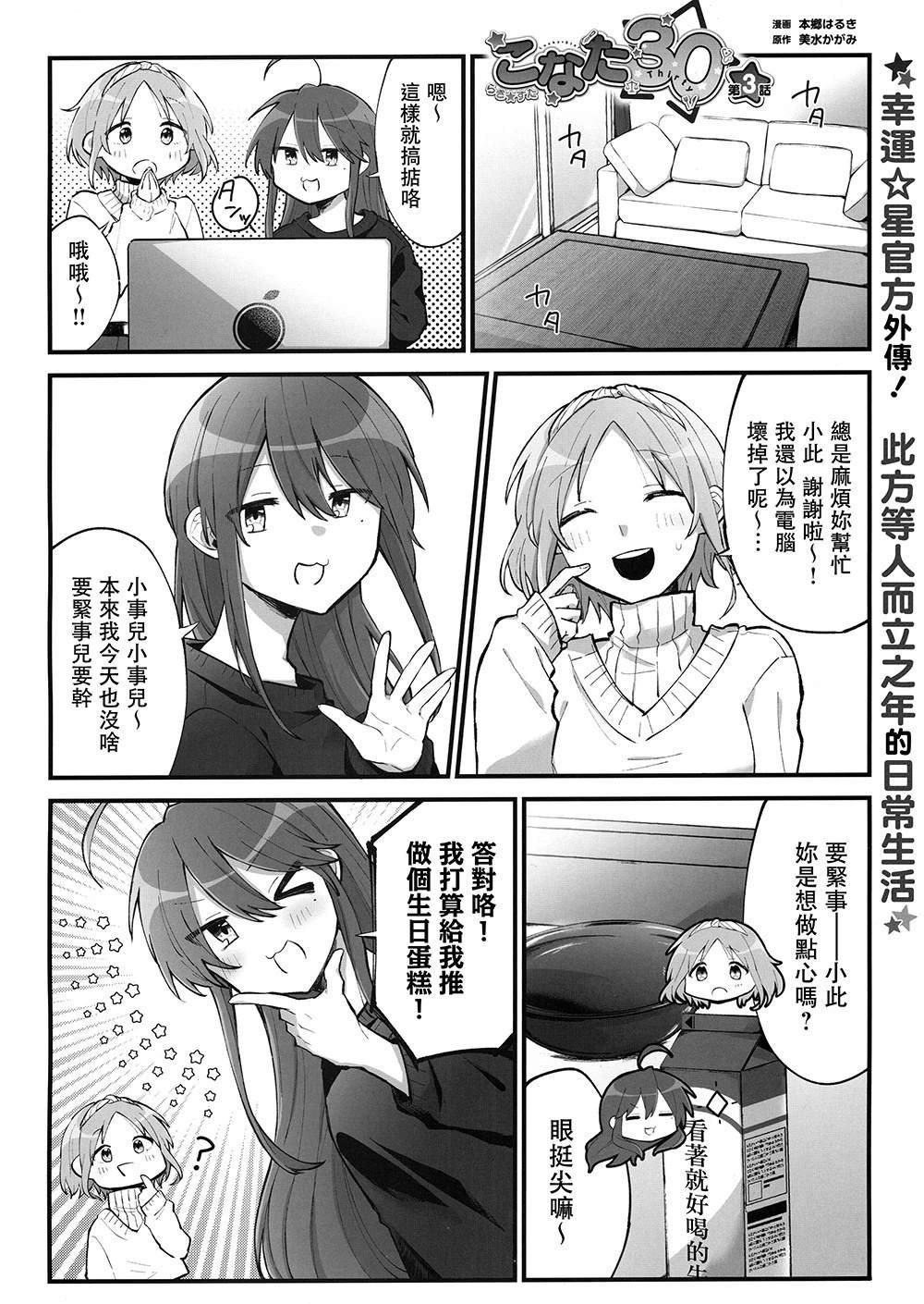 第3话