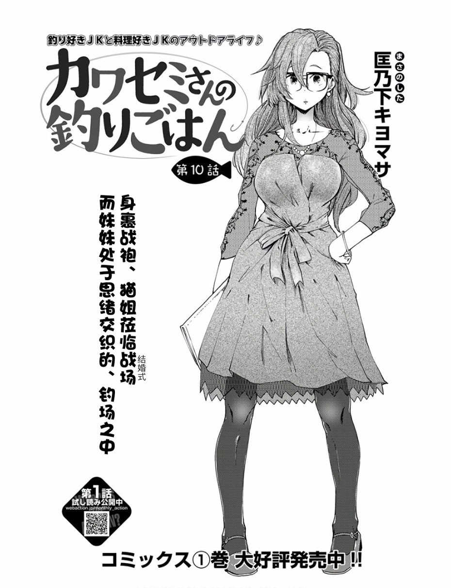第10话