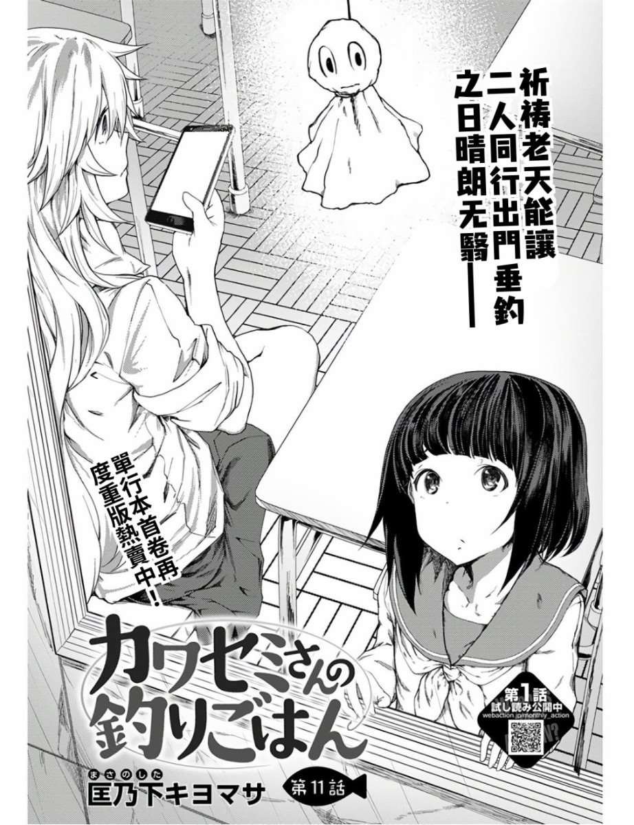 第11话