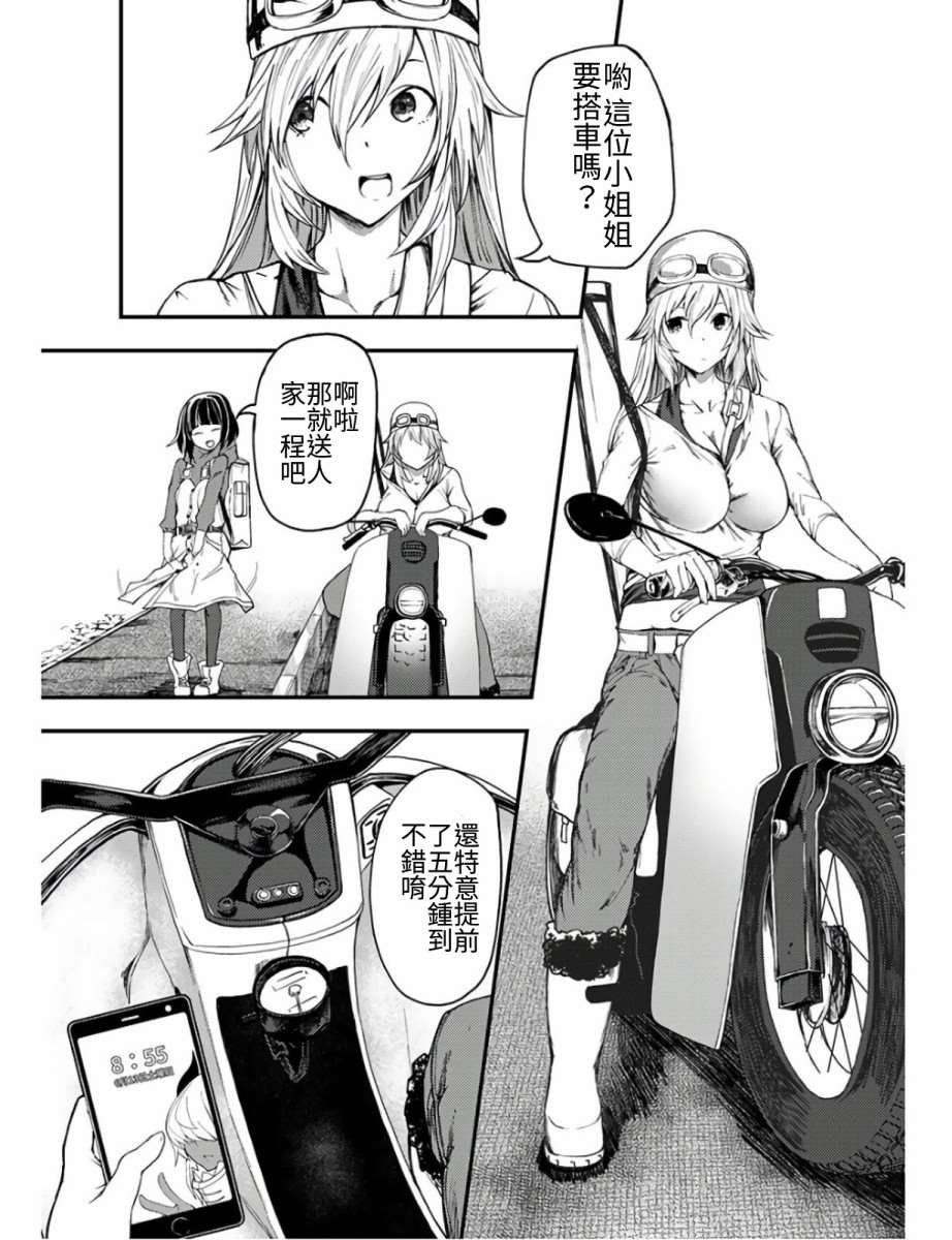 第11话
