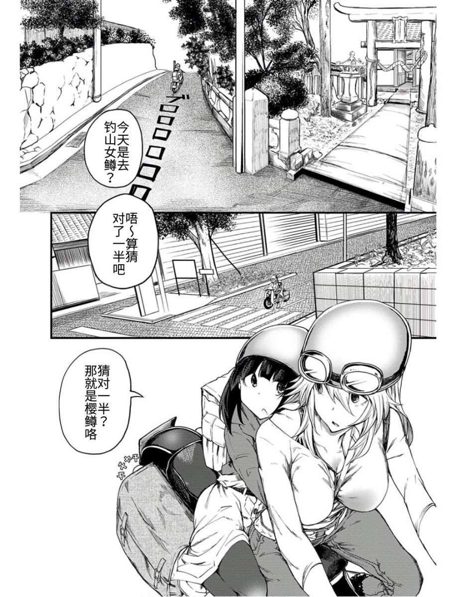 第11话