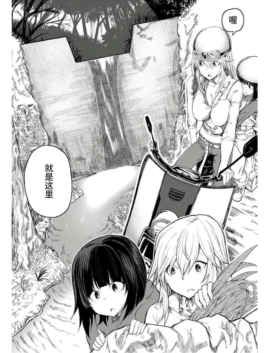 第11话