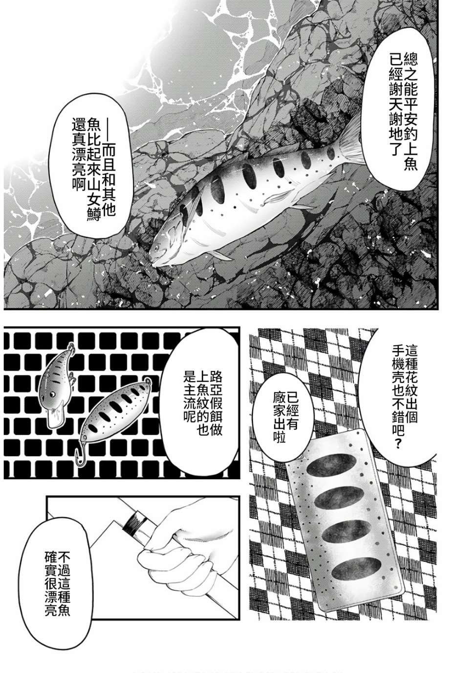 第12话