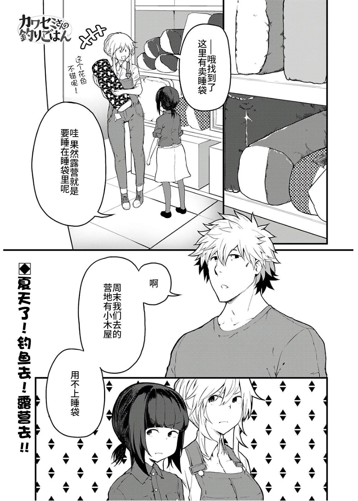 第13话