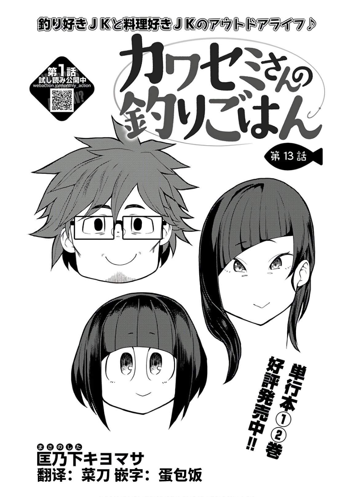 第13话