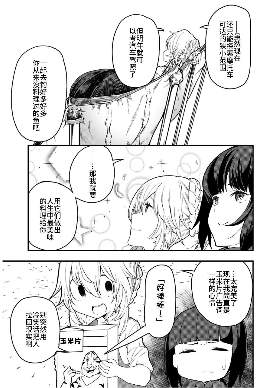 第13话